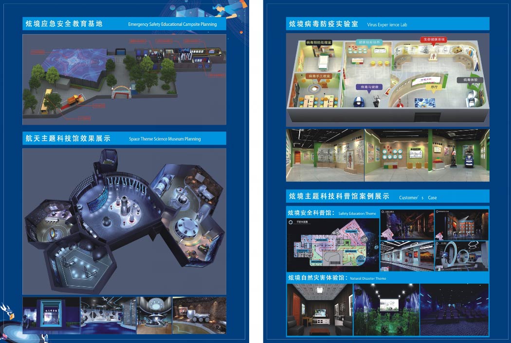 炫境應(yīng)急安全教育基地 炫境應(yīng)急安全教育基地