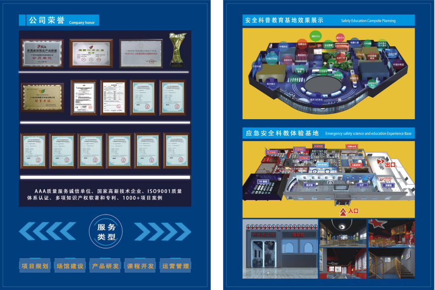 炫境公司榮譽(yù) 炫境公司榮譽(yù)