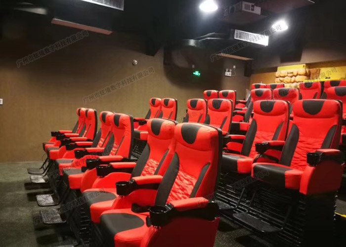 5D/7D動(dòng)感影院 5D/7D動(dòng)感影院